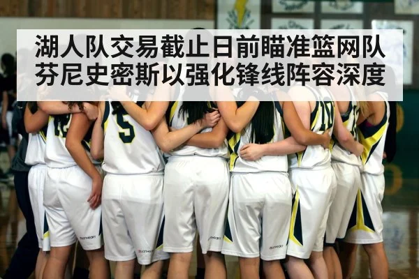 basketball team huddle