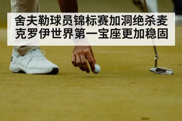 golf putting