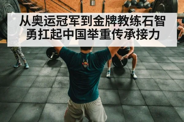 Chinese weightlifting team training